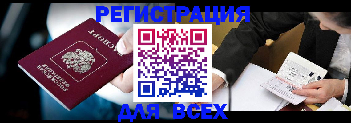 временная регистрация собственник в Меленках